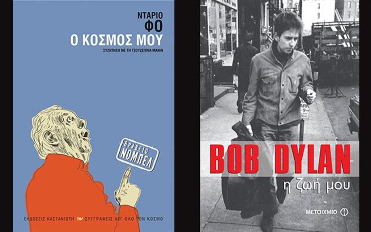 ntario-fo-mpomp-ntulan