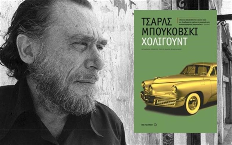 sta-aduta-tou-xoligount-me-ksenago-ton-tsarls-mpoukobski