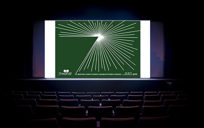 erxetai-to-7o-festibal-ethnografikou-kinimatografou-tis-athinas
