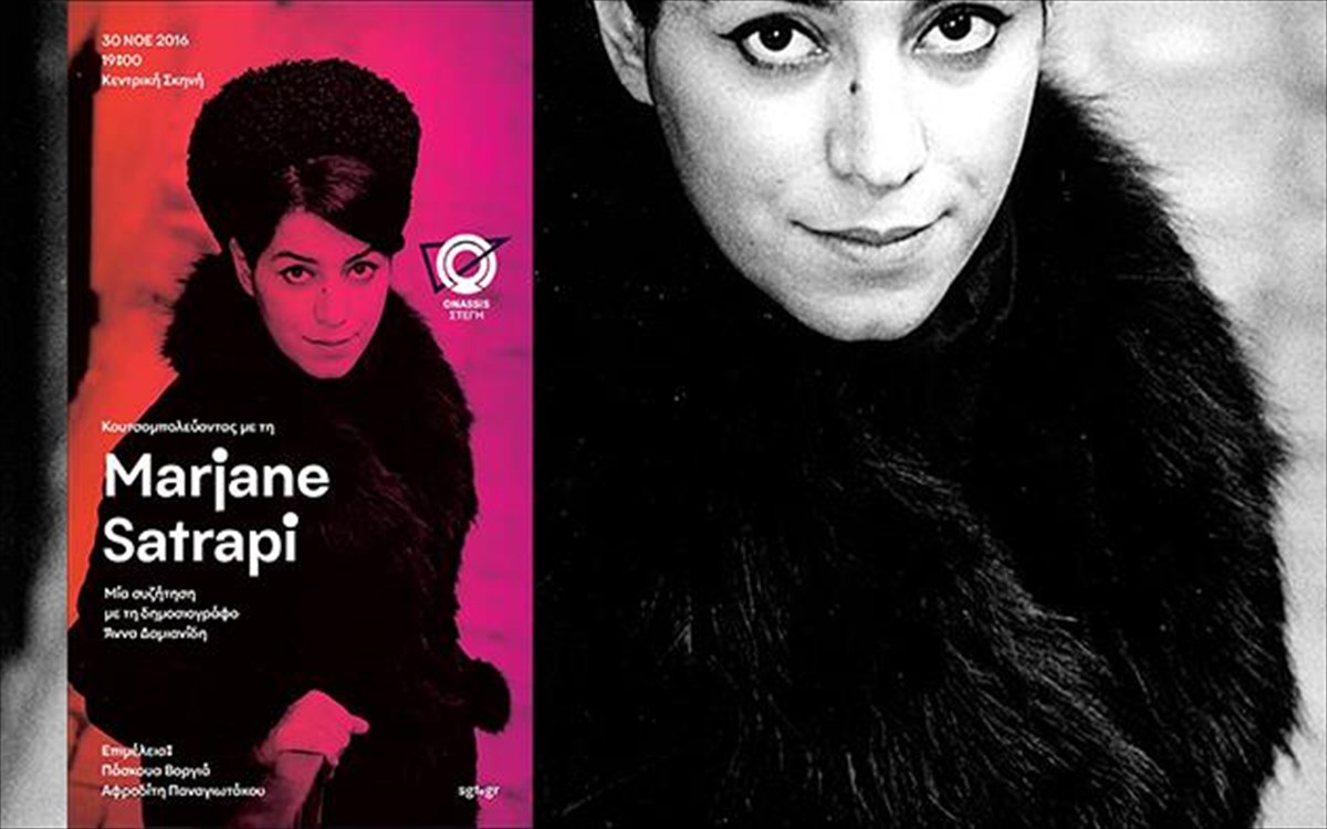 marian-satrapi