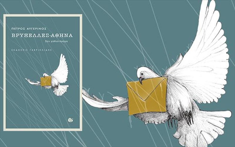 kerdiste-ena-thriler-paraboli-gia-ti-zoi-pou-feugei-kai-den-ti-zoume