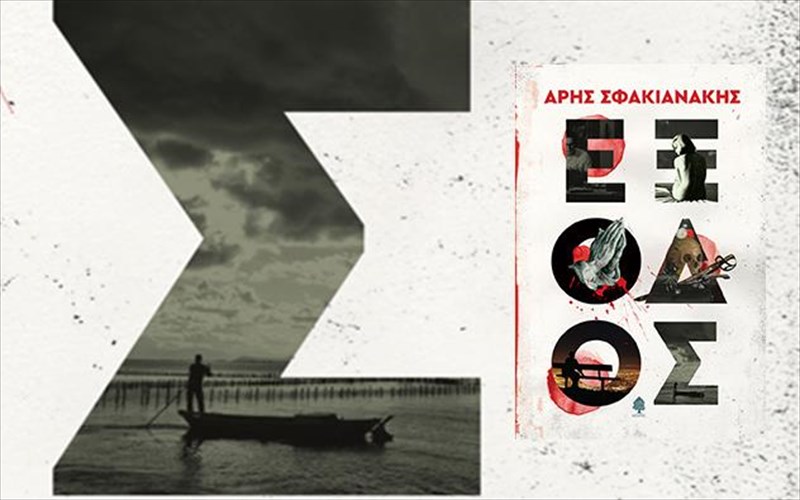 ena-istoriko-muthistorima-taksidi-sto-poliorkimeno-mesologgi