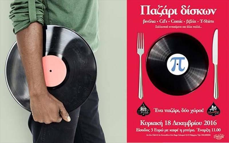 etoimazetai-to-megalo-pazari-binuliou-se-duo-xorous