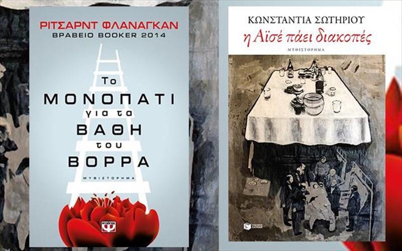oi-nikites-ton-logotexnikon-brabeion-the-athens-prize-for-literature