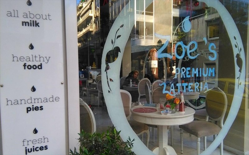 zoes-premium-latteria-episkeftikame-ti-spitiki-gonia-tis-akadimias