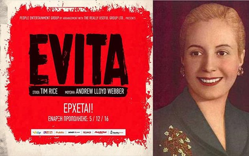 evita-apo-ton-dimitri-malissoba-sto-dimotiko-theatro-peiraia