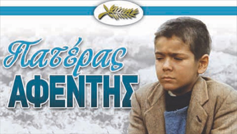 italiki-epanakukloforia-mexruso-foinika