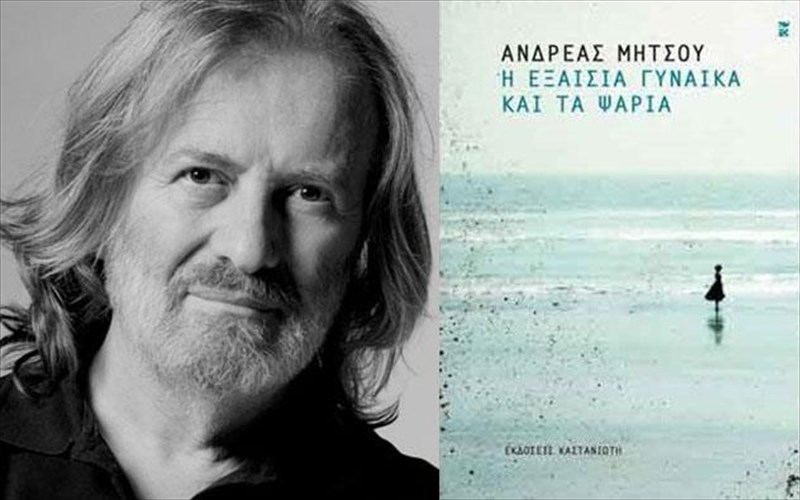 parafora-pathi-lutrotikoi-fonoi-erotikes-apoleies-kai-anoloklirotes-sxeseis