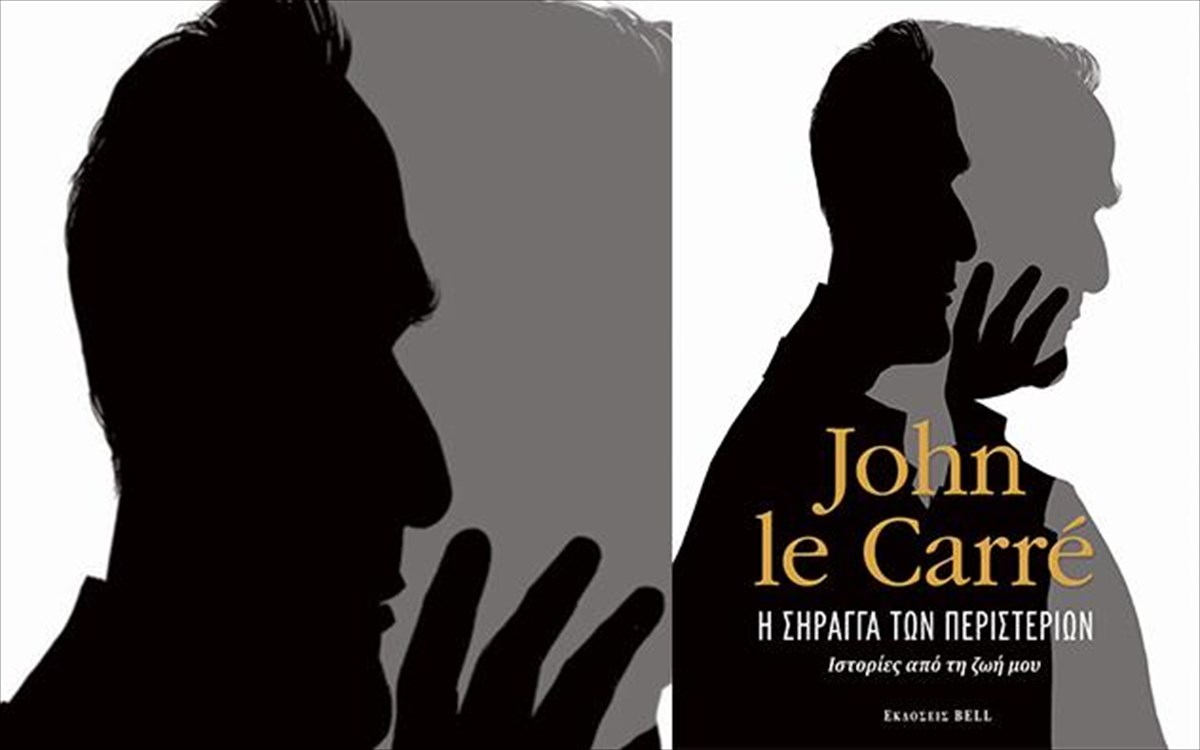 i-siragga-ton-peristerion-siragga-ton-peristerion