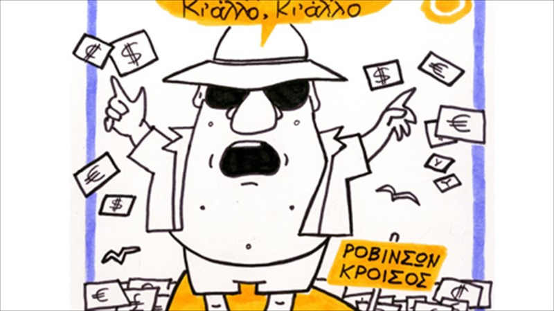 oi-geloiografoi-bookaroun-stin-giorti-bibliou