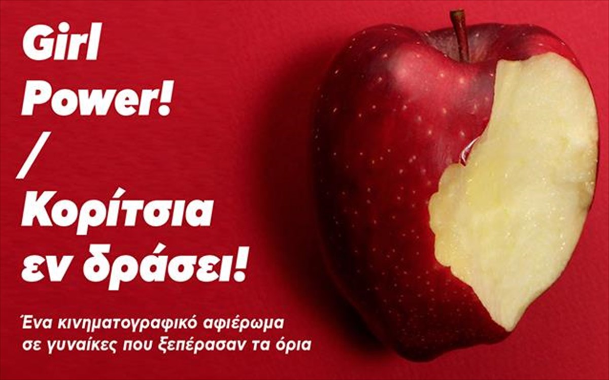 koritsia-en-drasei-exile-room