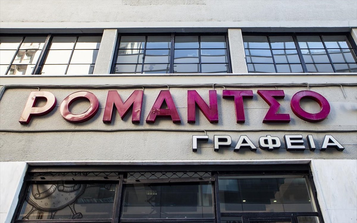 romantso