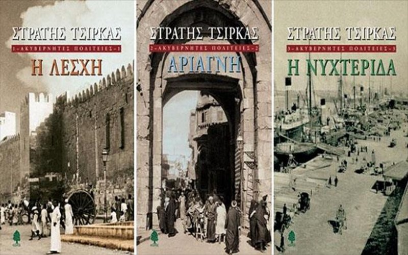 etoimi-i-dianomi-gia-tis-akubernites-politeies-tou-ethnikou-kai-tou-texnis-dianomi-gia-tis-akubernites-politeies-tou-ethnikou-kai-tou-texnis