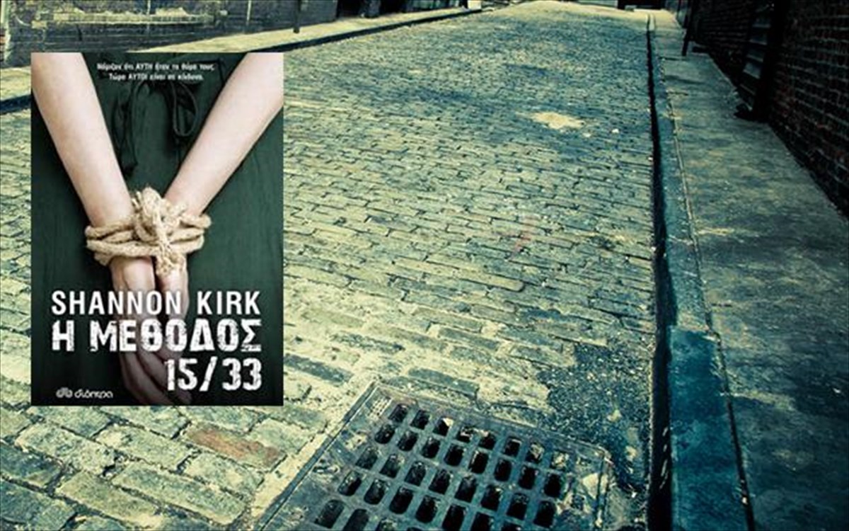 i-methodos-1533-methodos-1533