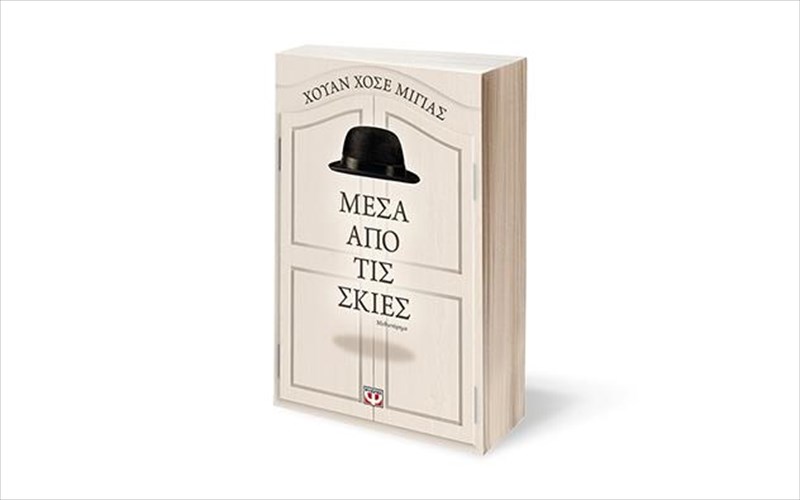 mia-eufuestati-istoria-me-megali-sumboliki-aksia