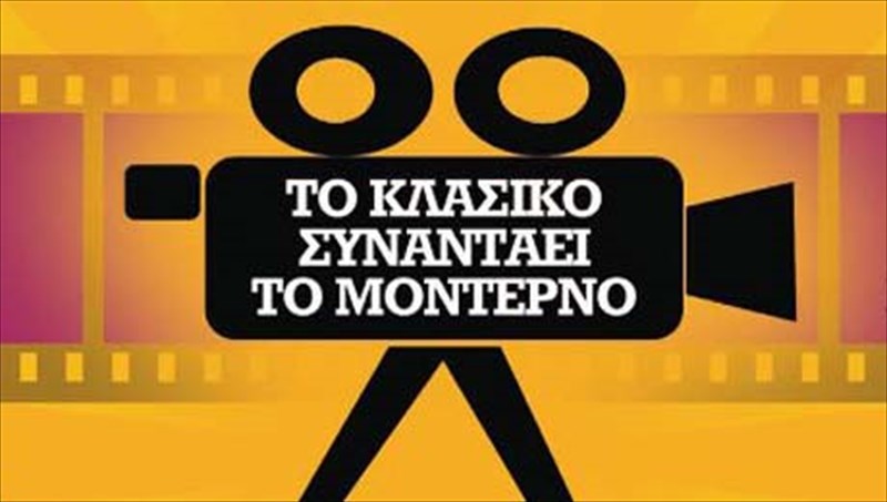 eksi-ebdomades-gemates-sinema-sto-fetino-tainiorama