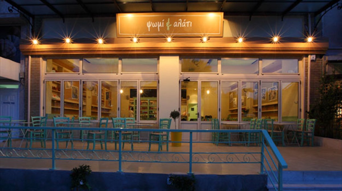 psomi-kai-alati-to-kathimerino-pou-egine-gastronomiko