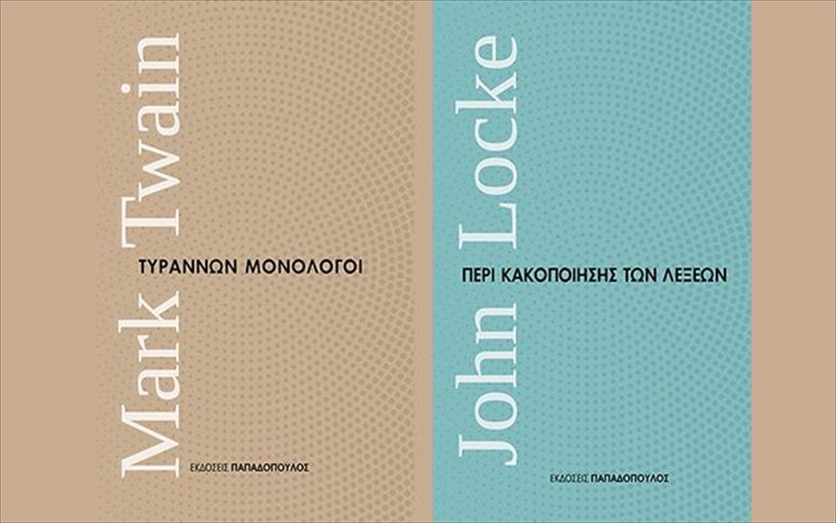 ekdoseis-papadopoulos