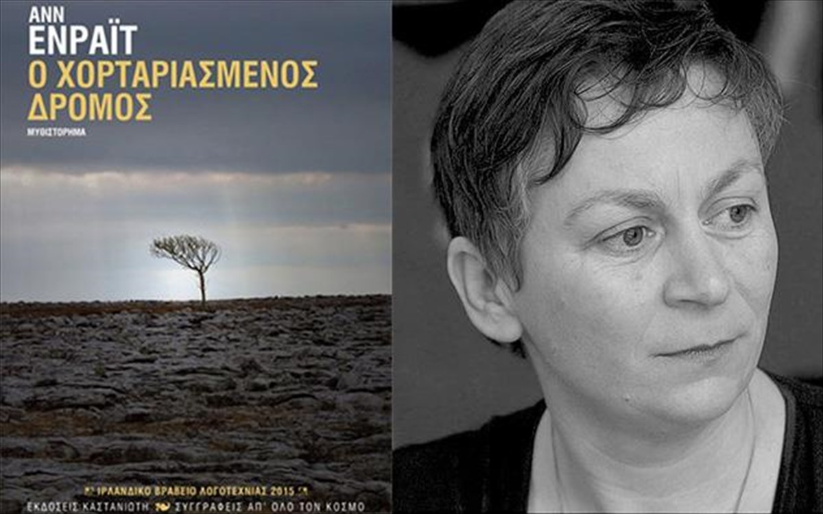 o-xortariasmenos-dromos-xortariasmenos-dromos