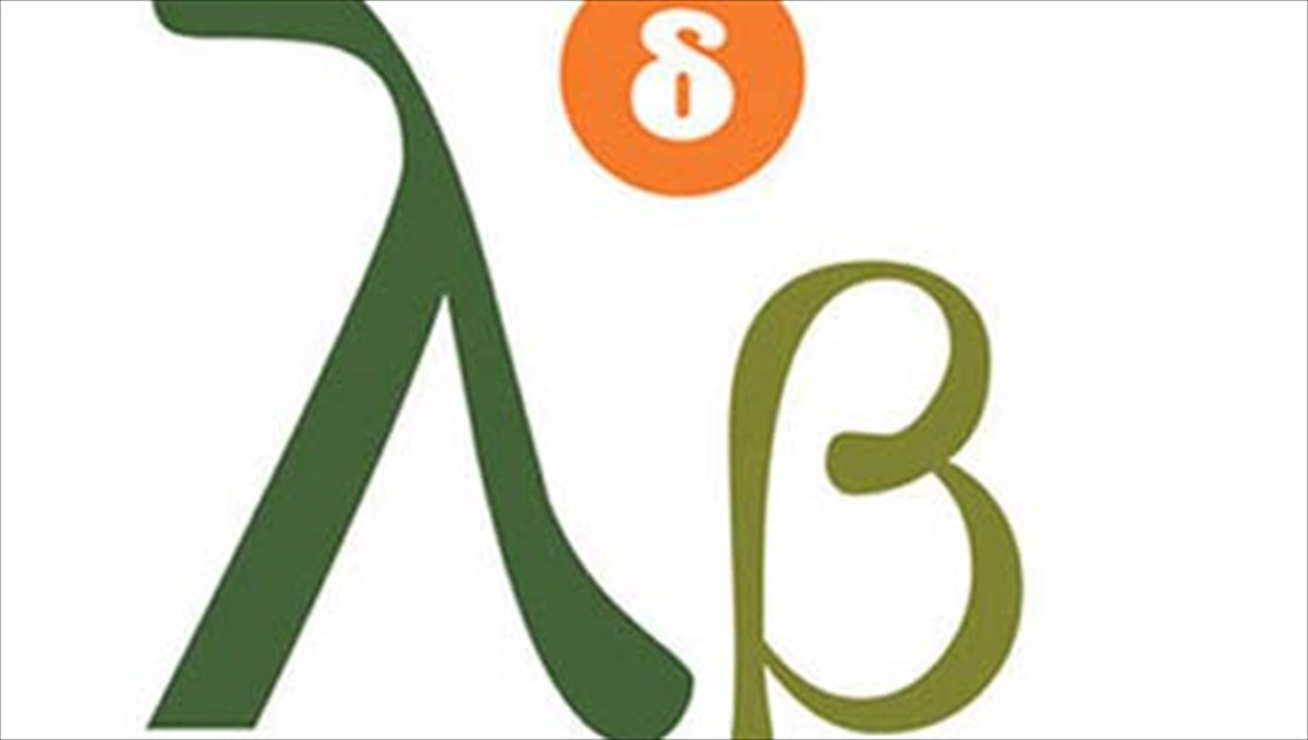 to-periodiko-diabazo-brabeuse-tous-ellines-dimiourgous