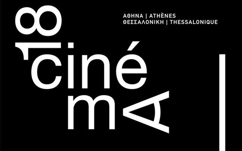 ksekinaei-simera-to-festibal-gallofonou-kinimatografou