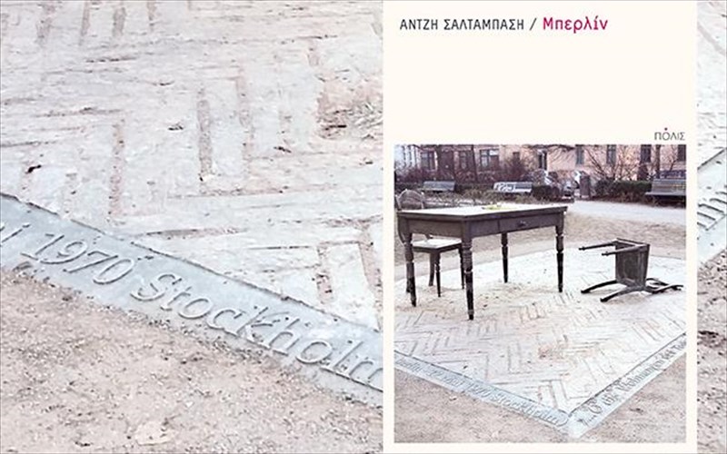 taksideuoume-sto-berolino-mesa-apo-mia-afigisi-san-ntokimanter