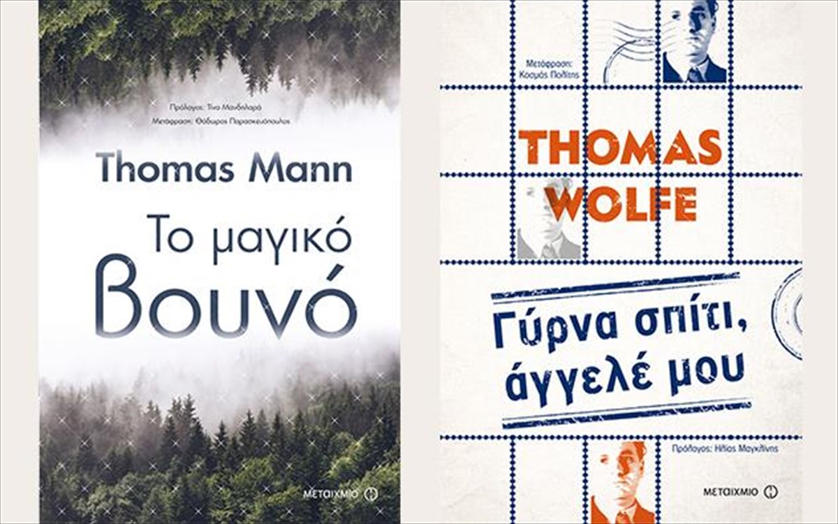 metaixmio-klassika-erga