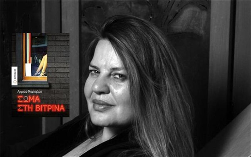 megala-oneira-pou-krubontai-stis-tapeines-kogxes-ton-mitropoleon