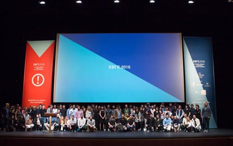 brabeia-ebge-2017-i-giorti-tou-design-kai-fetos-sti-stegi-tis