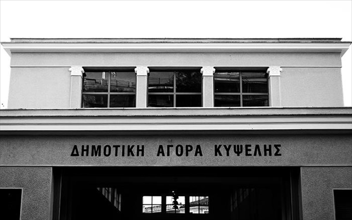 dimotiki-agora-kupselis