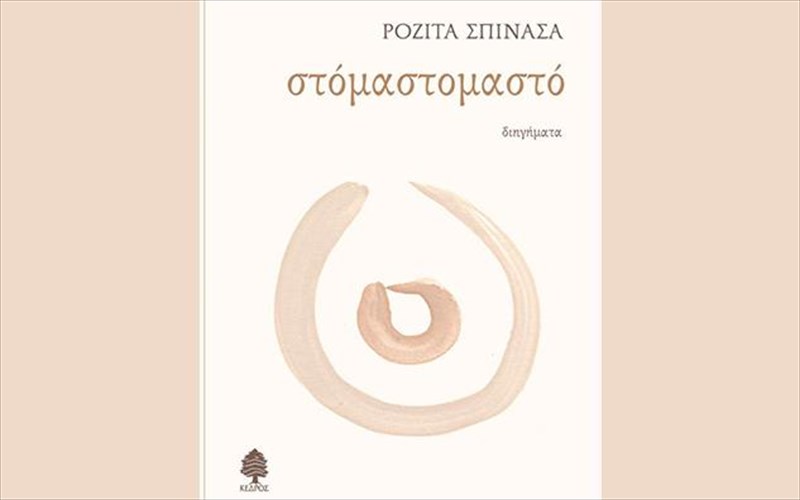 se-auta-ta-diigimata-oi-iroes-spane-ta-kaloupia-pou-theorousan-gia-eauto-tous