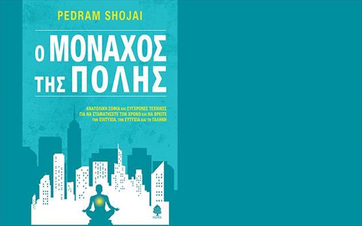 o-monaxos-tis-polis-monaxos-tis-polis