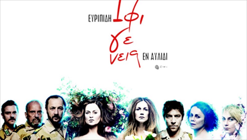 i-ifigeneia-en-aulidi-sti-skia-ton-braxon