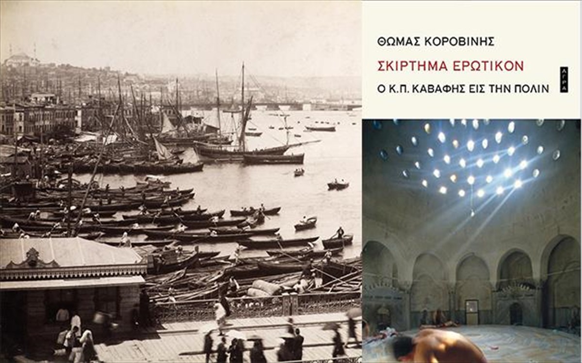 o-kafabis-eis-tin-polin-skirtima-erotikon-agra-kafabis-eis-tin-polin-skirtima-erotikon-agra