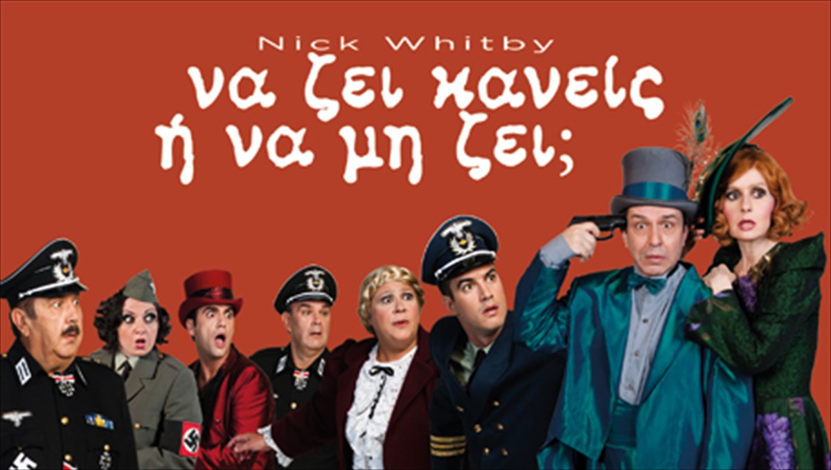 germaniki-apobasi-geliou-me-k-dandoulaki-x-xatzipanagioti-kai-g-tsimitseli