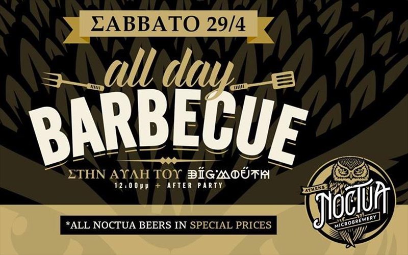 i-monadiki-mikrozuthopoiia-tis-athinas-exei-kathe-logo-na-to-giortasei