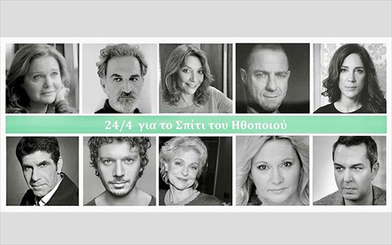 to-spiti-tou-ithopoiou-kalosorizei-tin-anoiksi-me-eluti