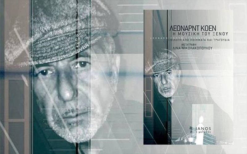 mia-bradia-afieromeni-ston-leonarnt-koen-ston-iano